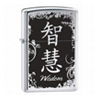 Zippo Chinese Wisdom Lighter