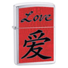 Zippo Brushed Chrome Love Lighter